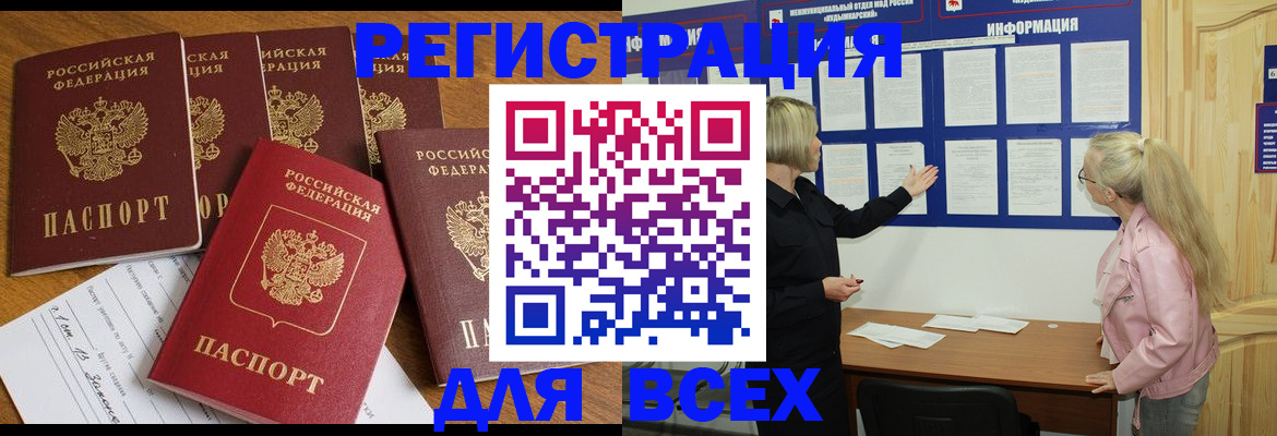 временная регистрация надежно в Темрюке