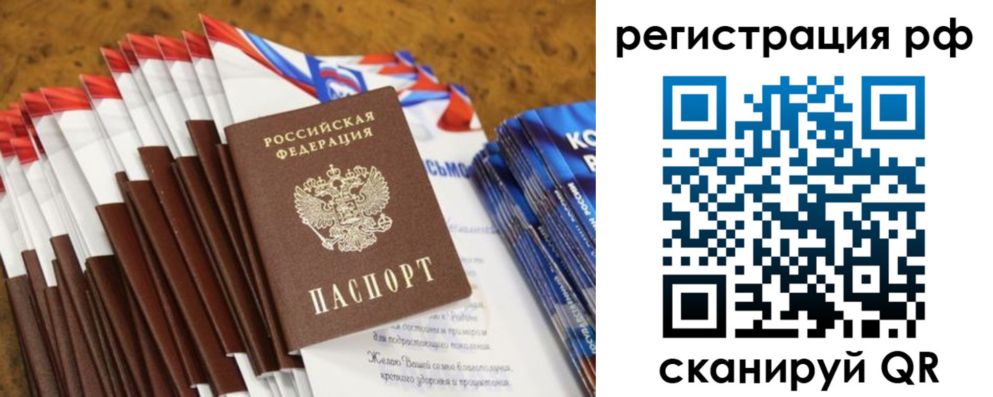 временная регистрация для всех в Темрюке