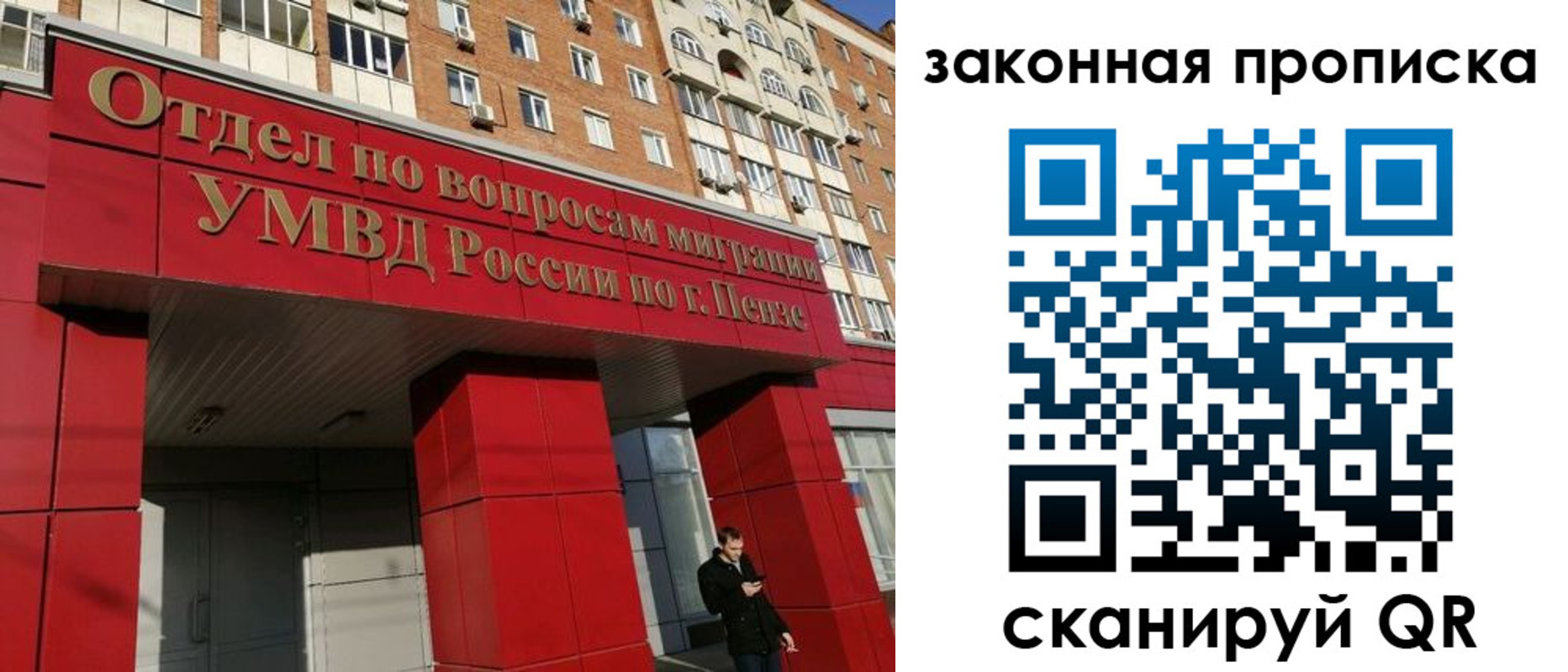 временная регистрация гарантия в Темрюке