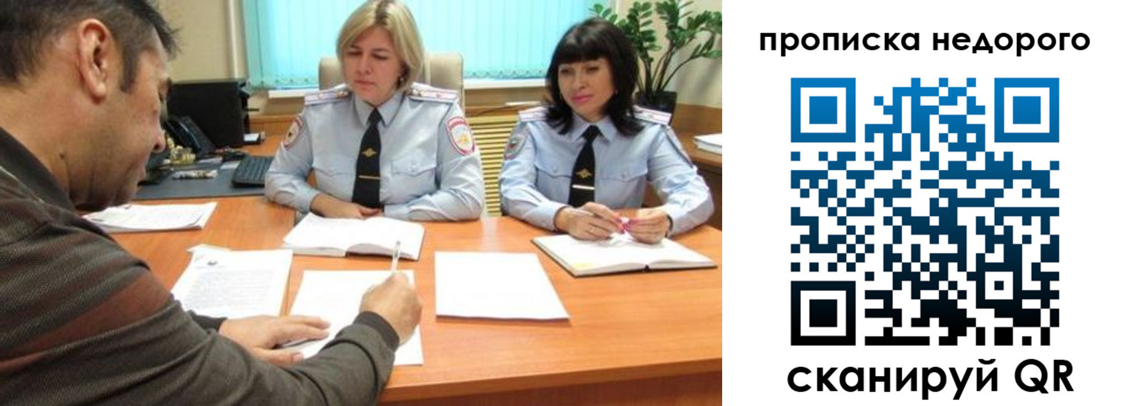 прописка поиск в Темрюке