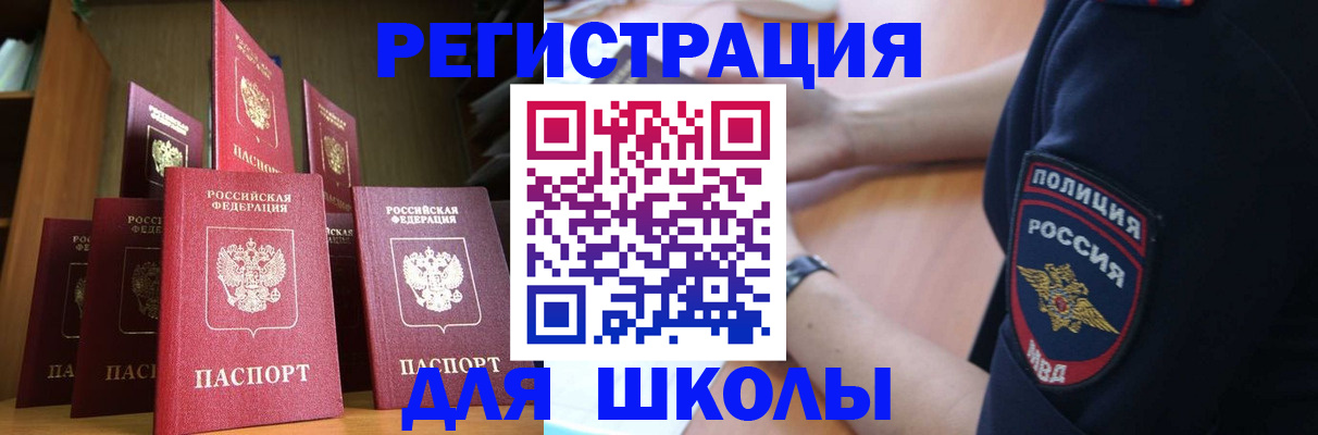 прописка для кредита в Темрюке