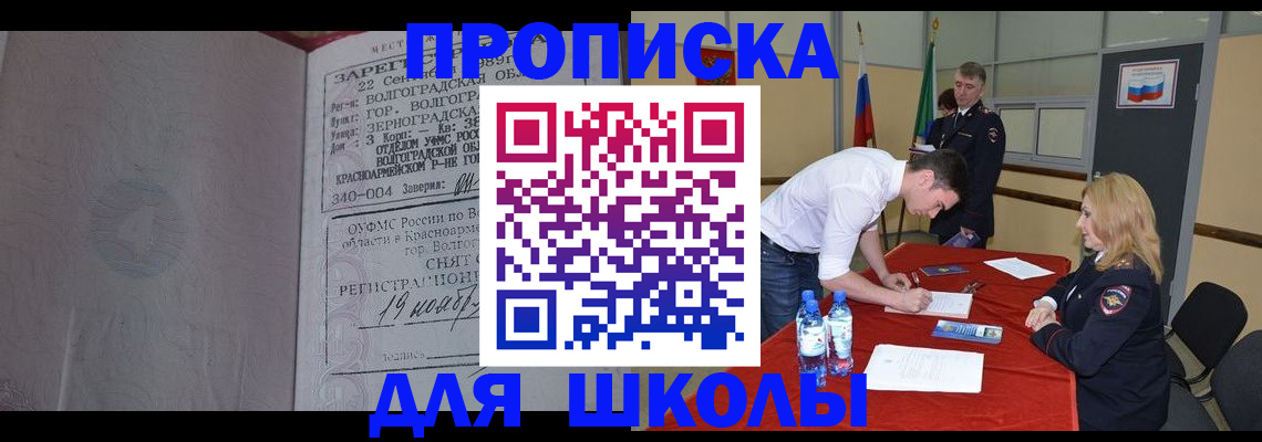 прописка гарантия в Темрюке