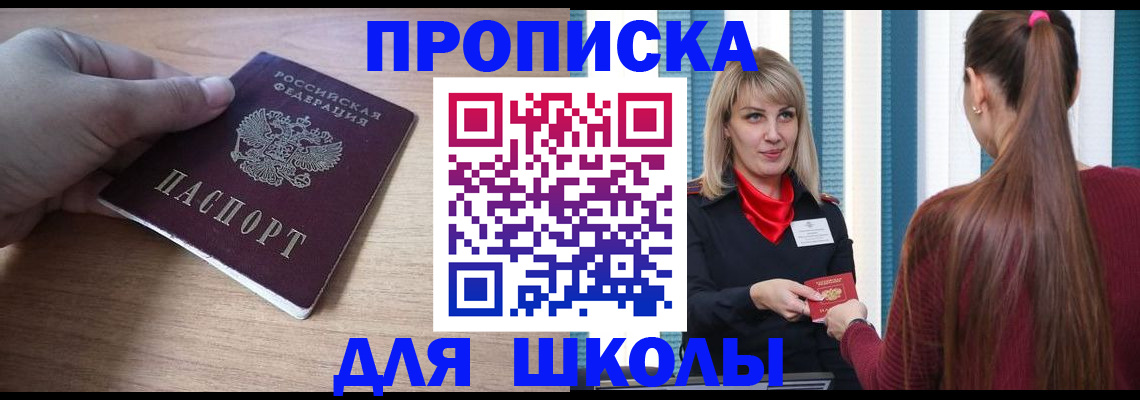 временная регистрация надежно в Темрюке