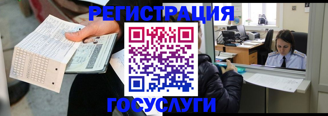 временная регистрация купить в Темрюке