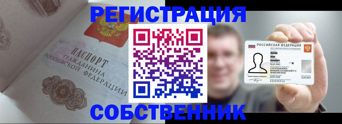 временная регистрация в Темрюке