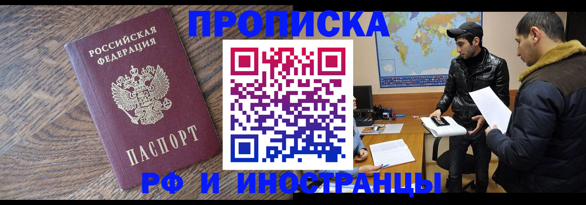 временная регистрация гарантия в Темрюке