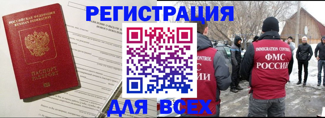 временная регистрация гарантия в Темрюке