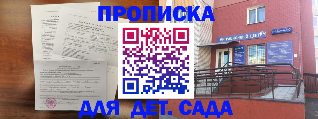 временная регистрация законно в Темрюке