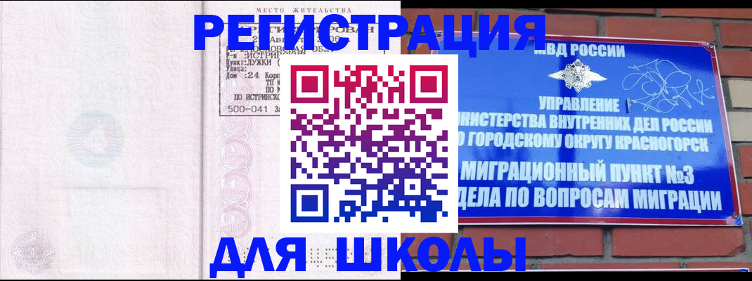 временная регистрация надежно в Темрюке